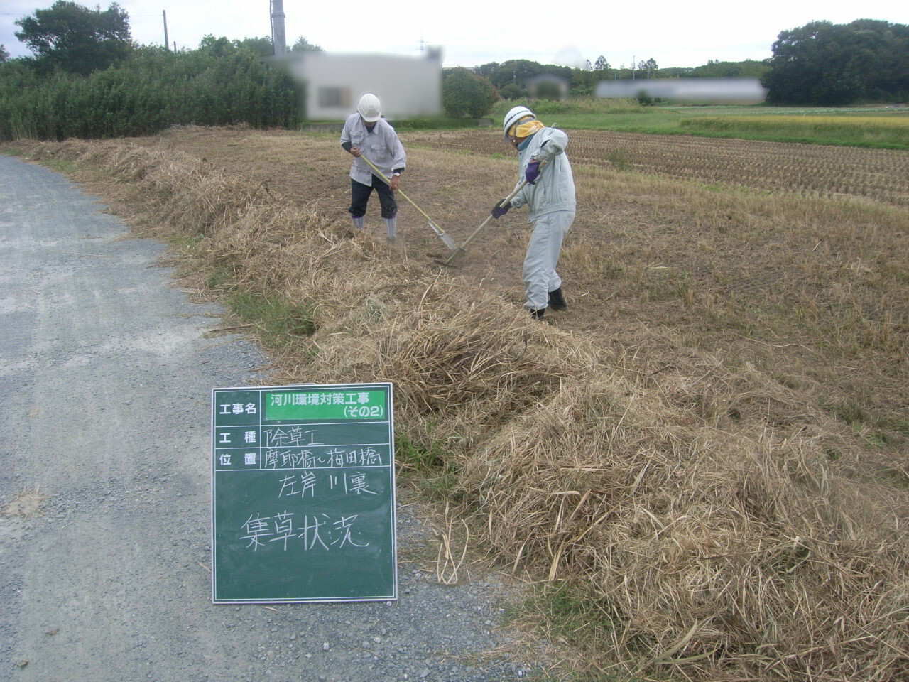 写真：路面排水工事1のイメージ