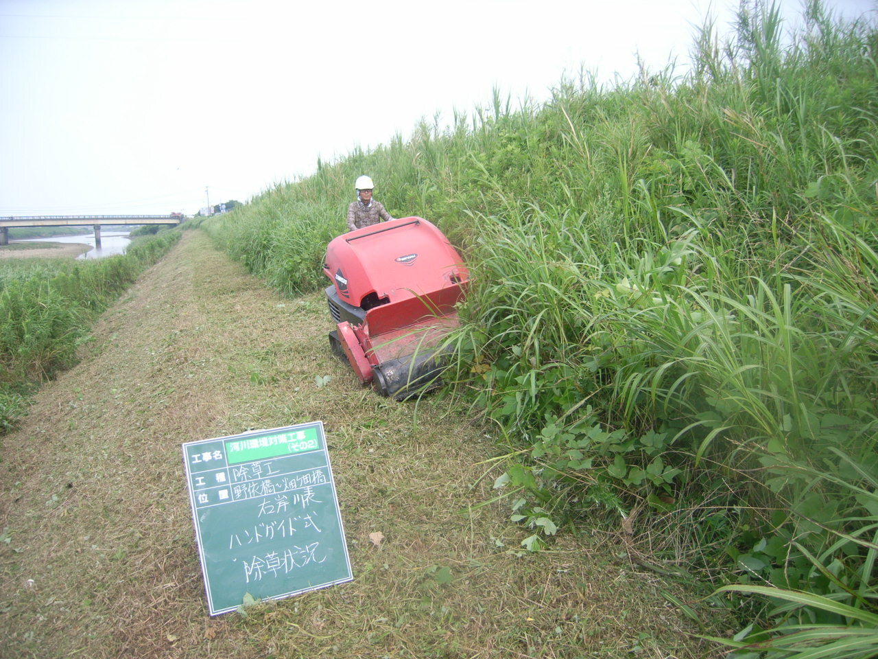 写真：路面排水工事1のイメージ