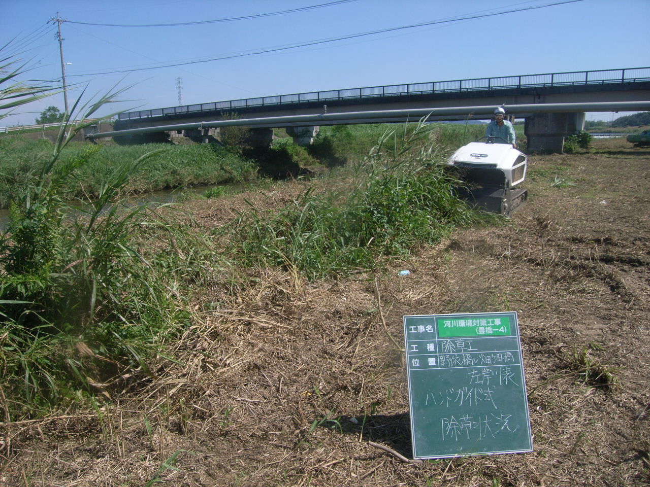 写真：路面排水工事1のイメージ