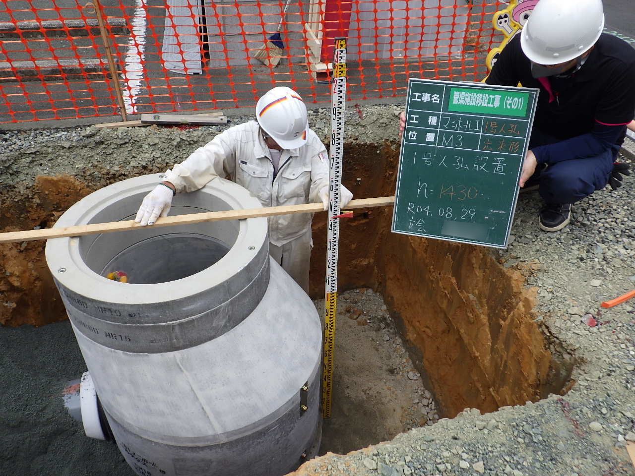 写真：路面排水工事1のイメージ