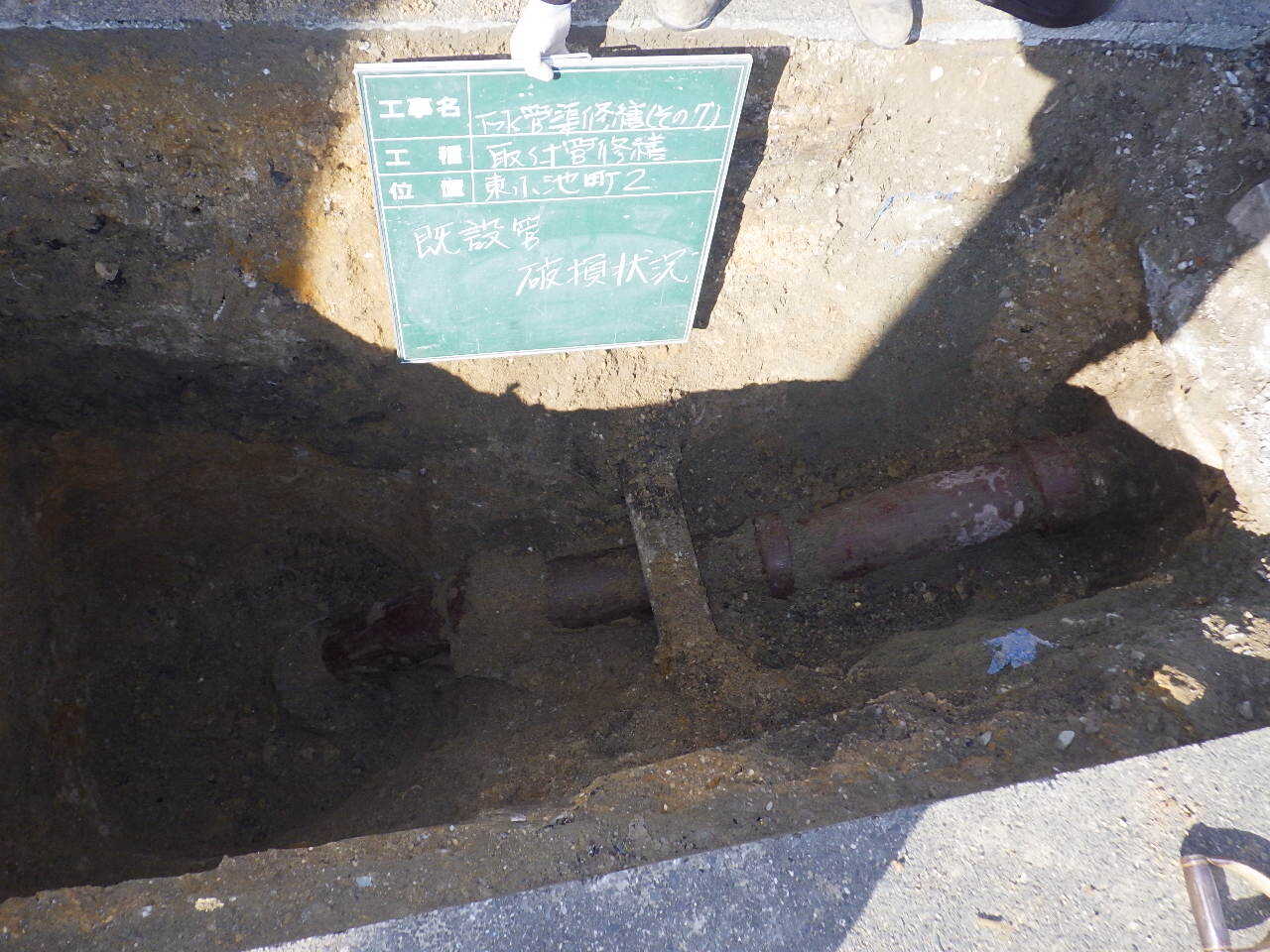 写真：路面排水工事1のイメージ