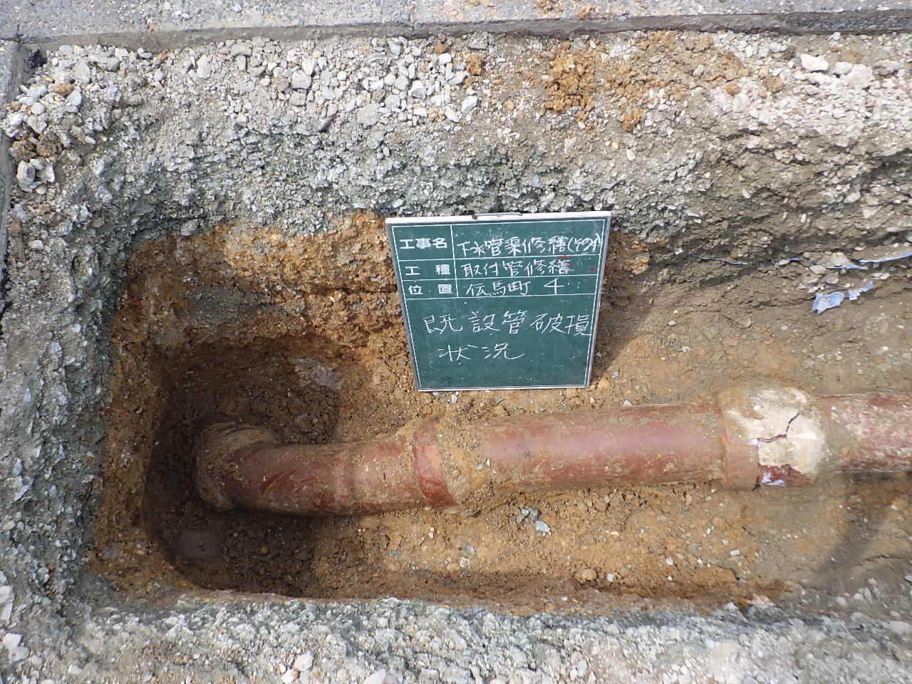 写真：路面排水工事1のイメージ
