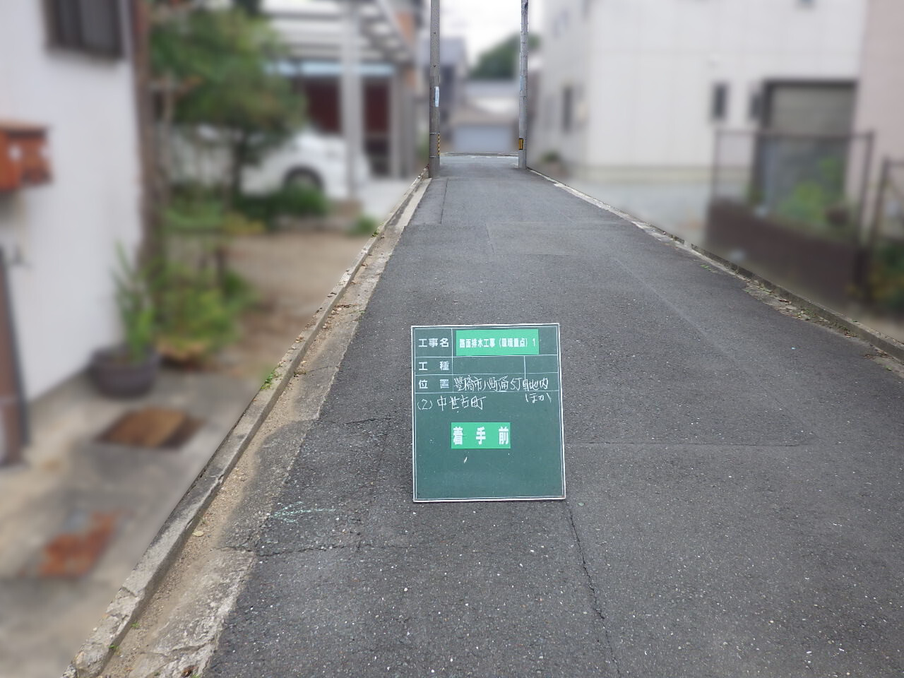写真：路面排水工事1のイメージ