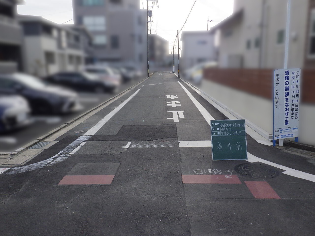 写真：路面排水工事1のイメージ