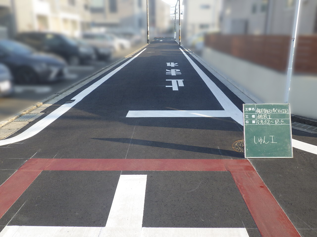 写真：路面排水工事1のイメージ