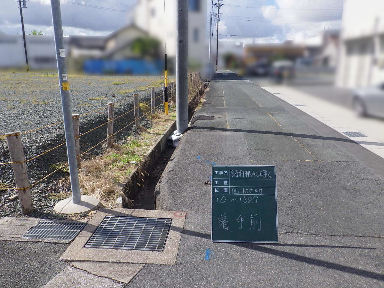 写真：路面排水工事1のイメージ