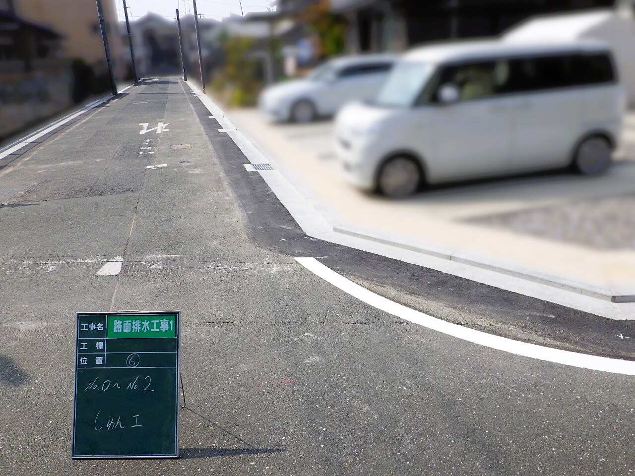 写真：路面排水工事1のイメージ