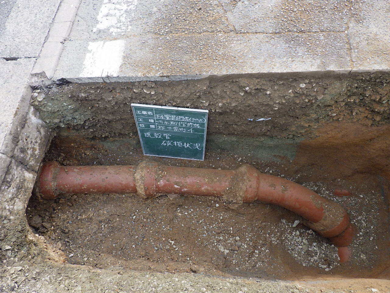 写真：路面排水工事1のイメージ
