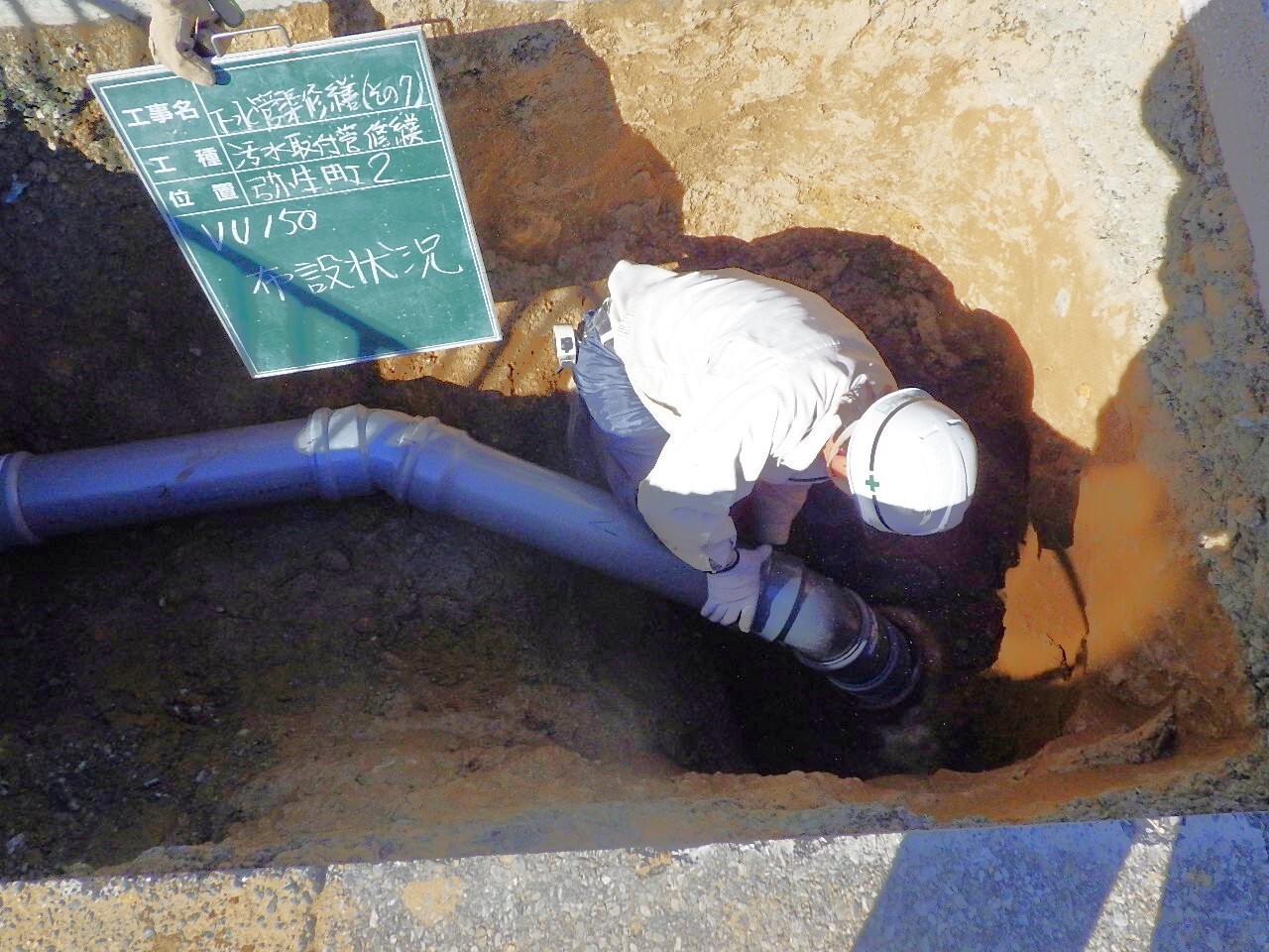 写真：路面排水工事1のイメージ